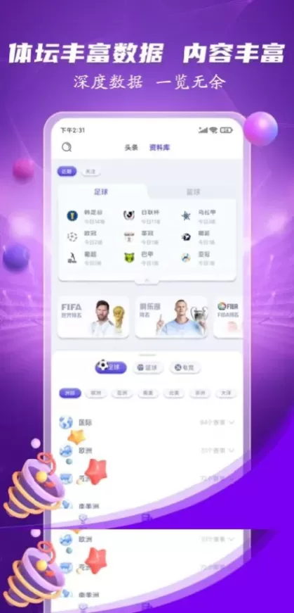 星空体育官方app综合大厅首页
